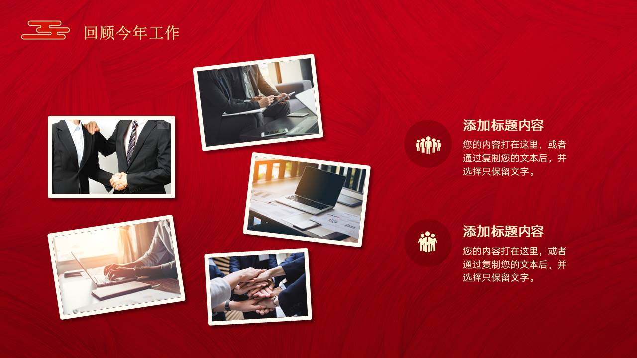 晚会颁奖 (8).pptx